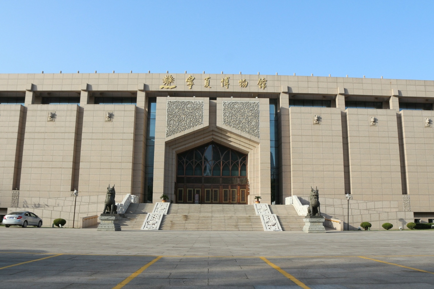 Ningxia Museum